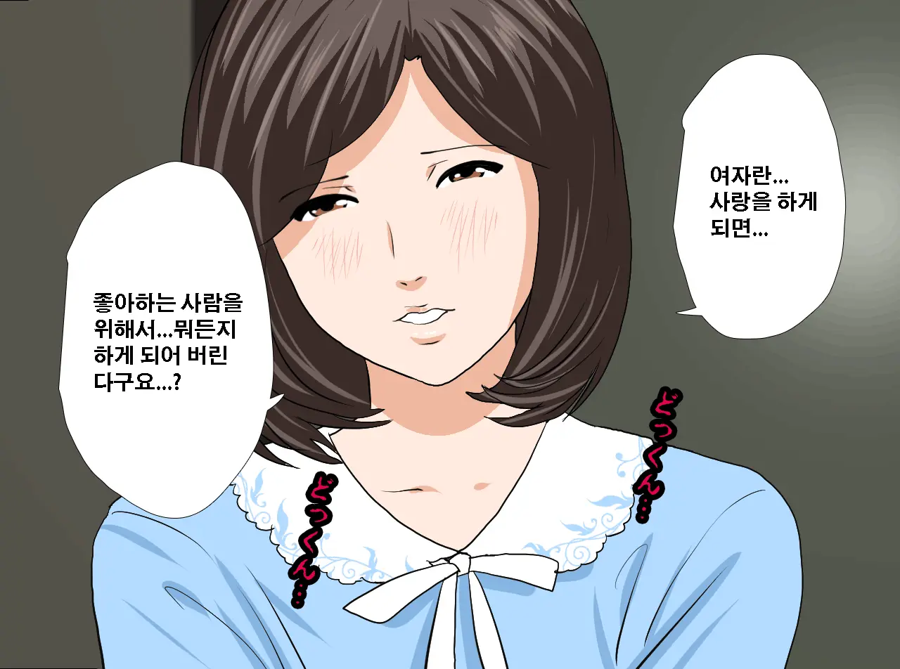 Saimin Seikyouiku 13 | 최면성교육 제13화